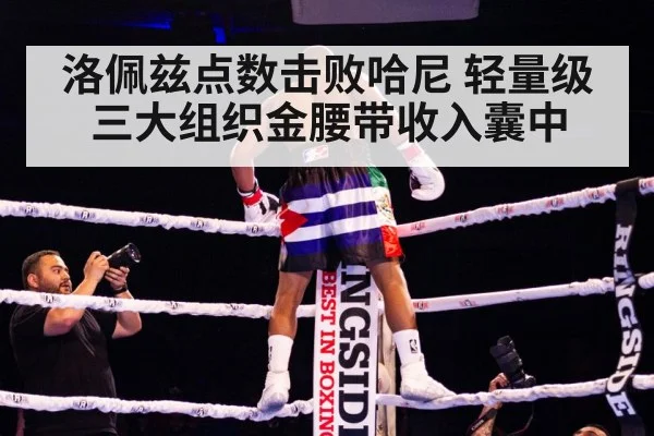 Teofimo Lopez boxing