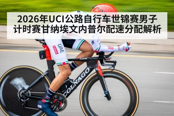 professional cyclist time trial